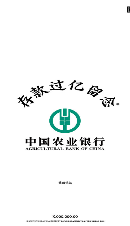 很潮流很有趣的存款过亿手机壁纸 存款过亿留恋壁纸(图4)