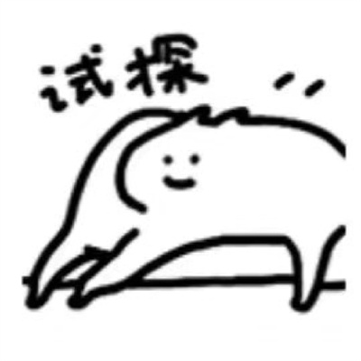 简约超级可爱的聊天表情 最新出炉的可爱表情2021精选(图2)