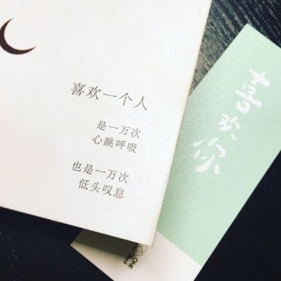 “月亮一直都在 只是我要走了”(图3)