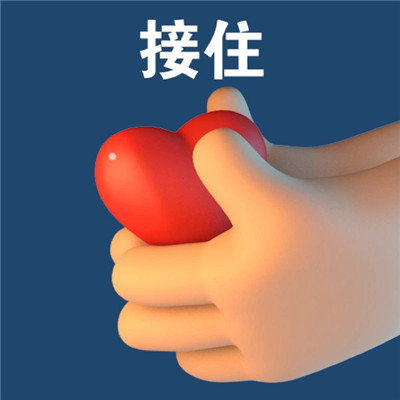 吃我一心趣味表情包2021最新 超可爱的热门表情最新版(图5)