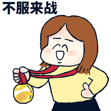 为奥运健儿加油的动态表情大全 奥运观赛中为国队加油喝彩表情精选(图4) 为奥运健儿加油的动态表情大全 奥运观赛中为国队加油喝彩表情精选(图4)