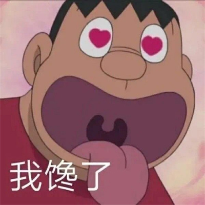 很骚气的个性又好笑的聊天表情 很污的有趣个性表情大全(图3)