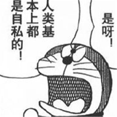 2021手绘版哆啦A梦可爱又幽默的表情包 2021抖音最火的哆啦A梦手绘表情合集(图6) 2021手绘版哆啦A梦可爱又幽默的表情包 2021抖音最火的哆啦A梦手绘表情合集(图6)