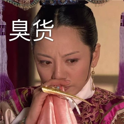 按下骂人开关之骂人表情包 很火的关于骂人的搞笑表情(图2)