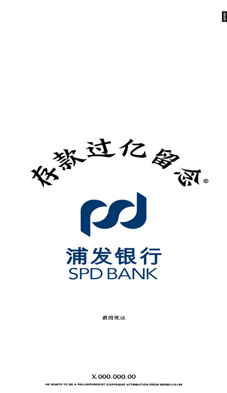 很潮流很有趣的存款过亿手机壁纸 存款过亿留恋壁纸(图9)