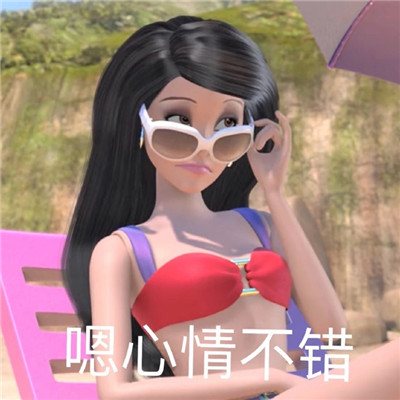 2021流行的很可爱的芭比带字表情包 女生必备的公主芭比表情合集2021(图9)