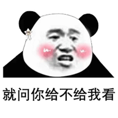 让人脸红的情侣互撩表情包 你仍然美好的让我心动(图9)