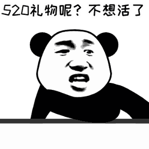 520最新套路男朋友的动态表情包 2021套路男朋友要钱的表情(图9) 520最新套路男朋友的动态表情包 2021套路男朋友要钱的表情(图9)