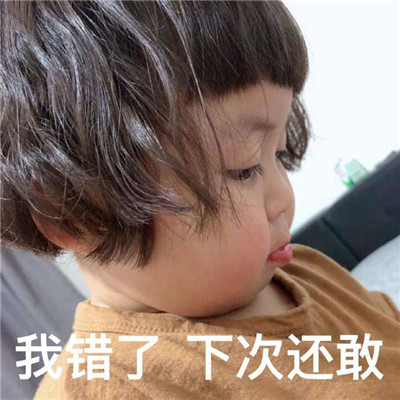 最新版很可爱的低头服软的表情 超级可爱的道歉表情2021(图6)