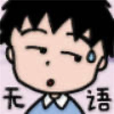 2021一组小丸子土味表情包精选 最新版土味聊天表情2021(图9)