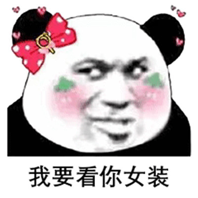 让人脸红的情侣互撩表情包 你仍然美好的让我心动(图5)