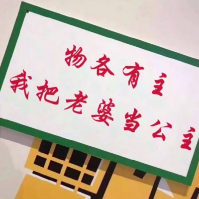 宋玧/老婆最大/ks明梦溪(图2)