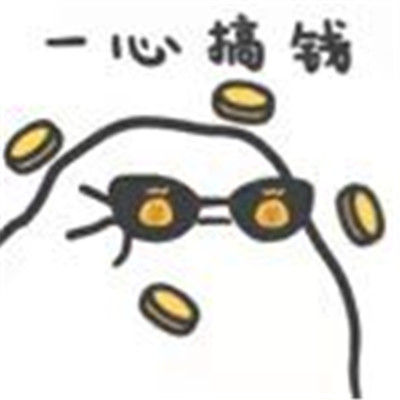 最新版吃软饭可爱表情包 超热门的经典聊天表情2021(图5)