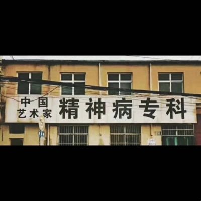 即使我全是缺点 也轮不到你指点(图2)