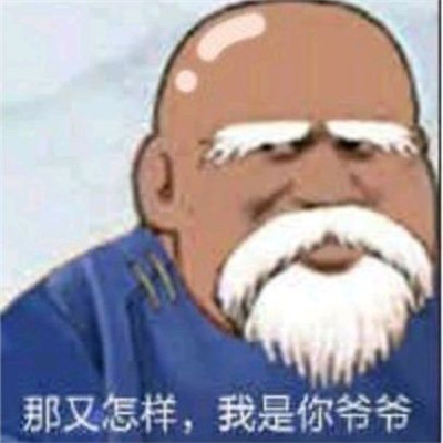 很实用的斗图沙雕表情精选合集 全网超级火的爆笑表情大全(图5)