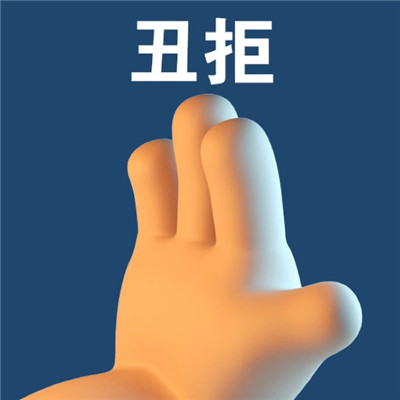 吃我一心趣味表情包2021最新 超可爱的热门表情最新版(图7)