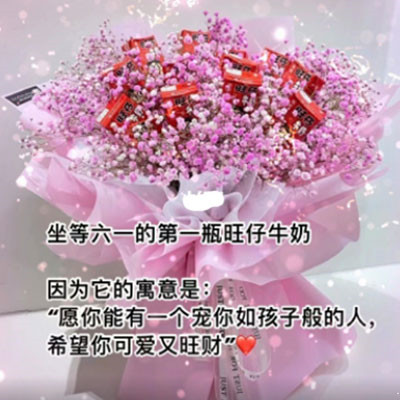 坐等六一的第一瓶旺仔牛奶可爱表情包 六月我们都做回儿童叭(图6) 坐等六一的第一瓶旺仔牛奶可爱表情包 六月我们都做回儿童叭(图6)