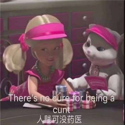 按下骂人开关之骂人表情包 很火的关于骂人的搞笑表情(图5)