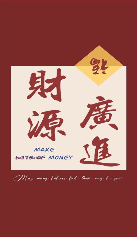 2021好运在靠近的新年壁纸 牛年专属好运暴富的皮肤(图9) 2021好运在靠近的新年壁纸 牛年专属好运暴富的皮肤(图9)