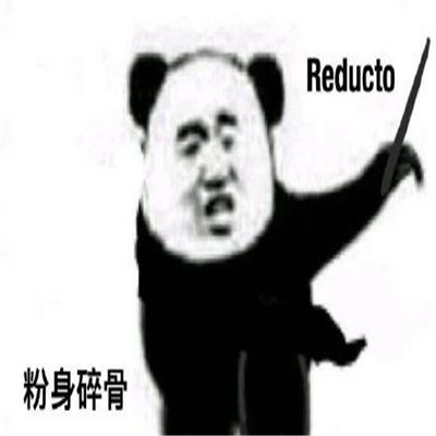 2021阿瓦达索命表情包 最新版很有趣的表情合集(图8)