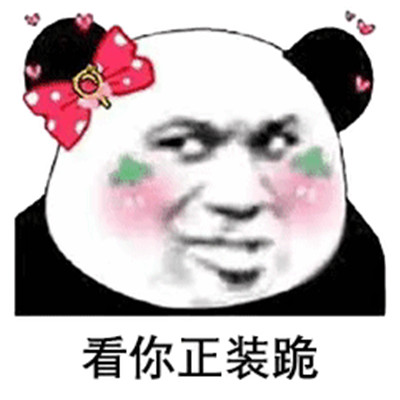 让人脸红的情侣互撩表情包 你仍然美好的让我心动(图7)