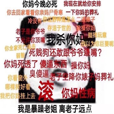 奶凶奶凶的日常聊天表情大全 用不用给你的脑子浇浇水(图3)