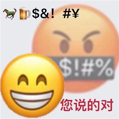 emoji双面表情包超级有趣 很有趣的热门的emoji双面表情合集(图6)