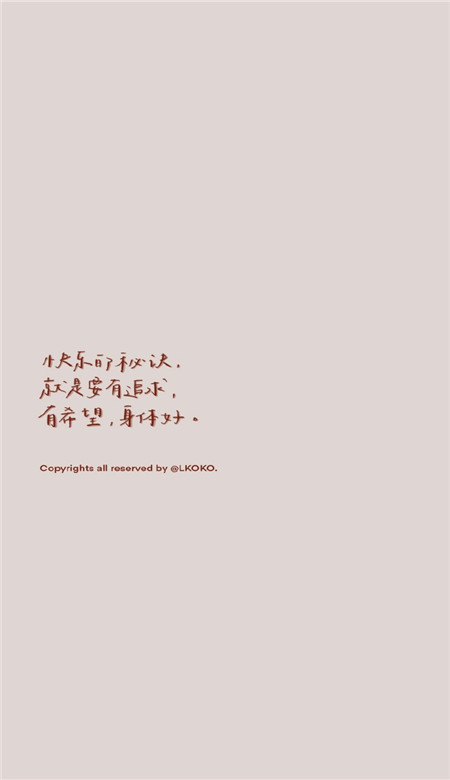 高清无水印的好看的壁纸 元气满满的精致的壁纸合集(图7) 高清无水印的好看的壁纸 元气满满的精致的壁纸合集(图7)