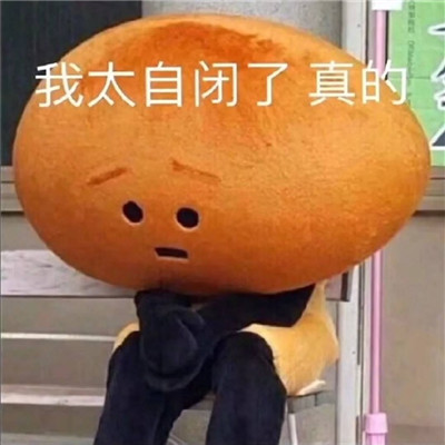 适合emo用的个性聊天表情包 很伤感的很难过的表情大全(图7)