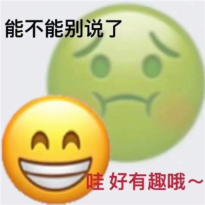 emoji双面表情包超级有趣 很有趣的热门的emoji双面表情合集(图2)
