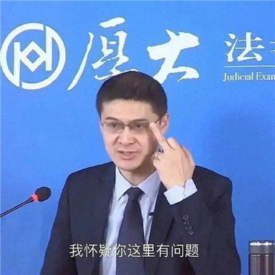 超级的幽默又很搞怪的微信表情 热门又很精辟的聊天表情(图5)