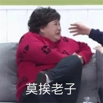 超级的幽默又很搞怪的微信表情 热门又很精辟的聊天表情(图2)