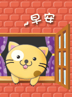 早安动态表情包可爱又有趣 超级萌的早安动态热门的表情大全(图6) 早安动态表情包可爱又有趣 超级萌的早安动态热门的表情大全(图6)