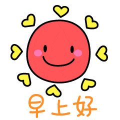 早安动态表情包可爱又有趣 超级萌的早安动态热门的表情大全(图8) 早安动态表情包可爱又有趣 超级萌的早安动态热门的表情大全(图8)