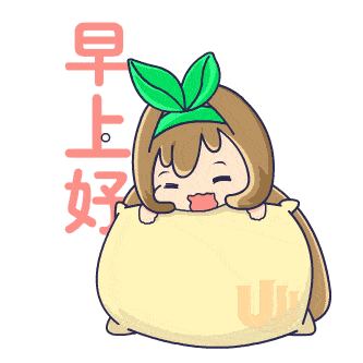 早安动态表情包可爱又有趣 超级萌的早安动态热门的表情大全(图2) 早安动态表情包可爱又有趣 超级萌的早安动态热门的表情大全(图2)