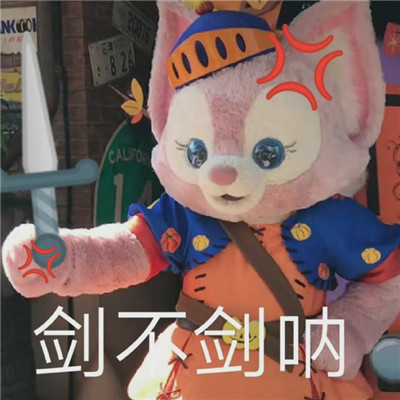 2021玲娜贝儿带字超级可爱的表情包 从现在开始我见一个爱一个(图5)