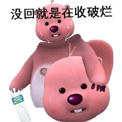 很有个性很可爱的微信表情大全 没回就是在收破烂(图3)