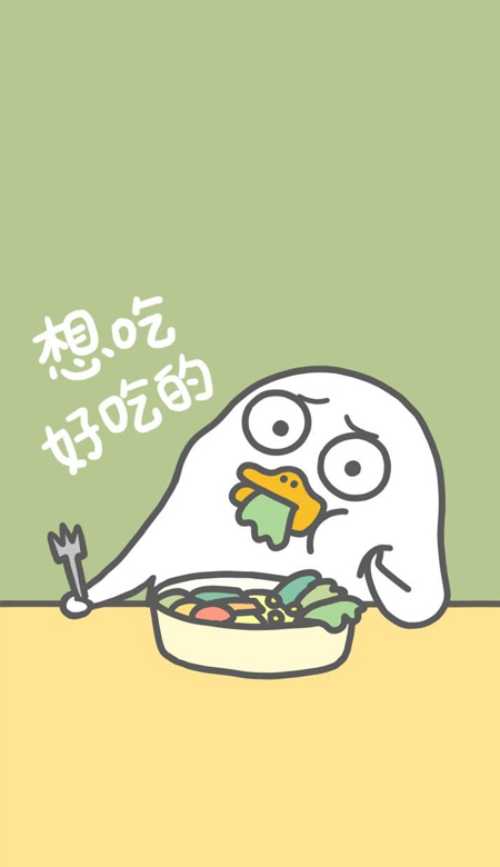 最新版小刘鸭卡通壁纸高清可爱全面屏 可爱的精致的萌萌的壁纸合集2021(图6) 最新版小刘鸭卡通壁纸高清可爱全面屏 可爱的精致的萌萌的壁纸合集2021(图6)