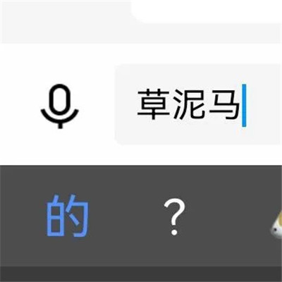 超级有趣的热门的搞笑表情大全 莫不是对我动了情(图4)