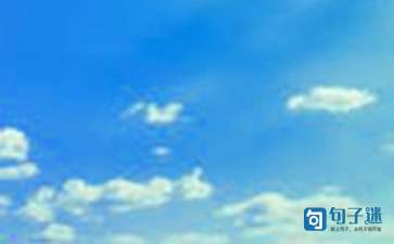 【热门】早安正能量句子集合40条(图1) 【热门】早安正能量句子集合40条