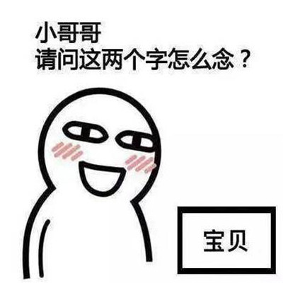 让你毫无抵抗力的可爱表情包 软萌的精选撒娇聊天表情(图3)