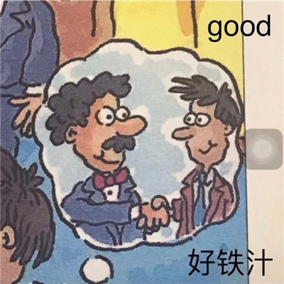 一组教科书上的表情包合集 超级可爱的很有意思的教科书表情(图5)