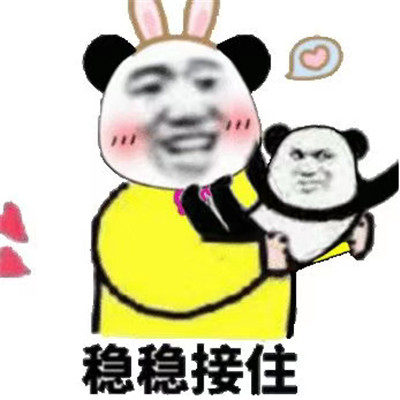 超级萌的很呆萌的微信表情 我没哭只是下雨了(图5)