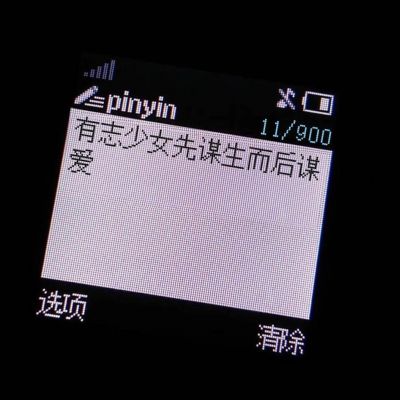 谁也别想让我哭浪费我的睫毛膏一次(图6)