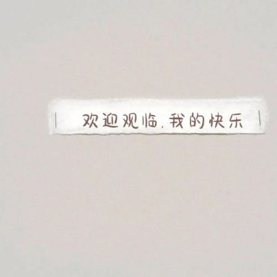 我一直都在关注你，以你知道或者不知道的方式。(图3)