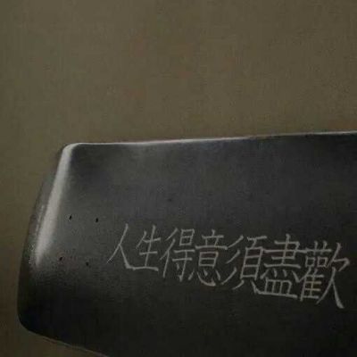 阿盐?美图  你逆光而来配得上这世间所有温柔.(图4)