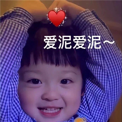 超热门多风格微信聊天表情包 早上好不好也可以随便你(图7)