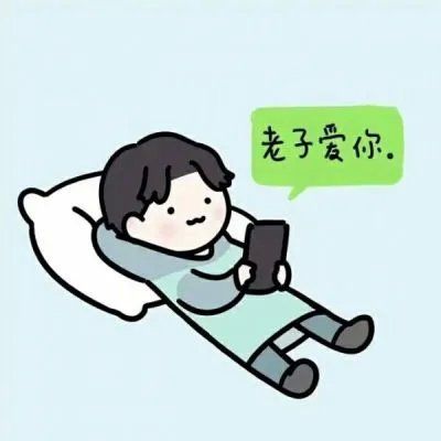 宝，我今天逛马路了，逛的什么路，你没有退路.(图1)