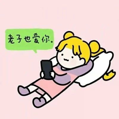 宝，我今天逛马路了，逛的什么路，你没有退路.(图2)