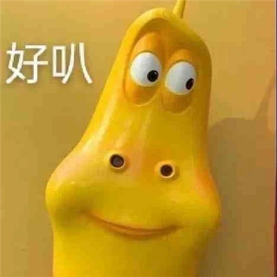 很有趣味的很火的个性表情搞笑 这福气给你要不要啊(图2)